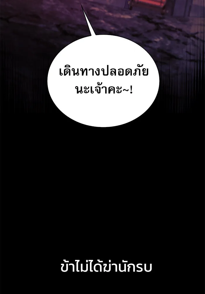 ผมไม่ได้เก่งอย่างที่คิด ตอนที่ 8 รูปที่ 82