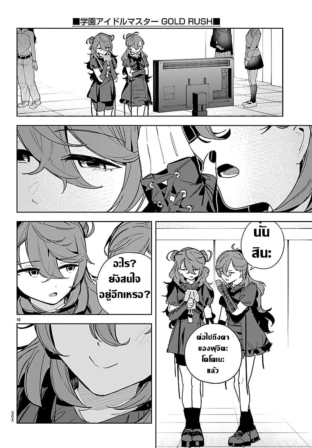 Manga-lc-com อ่านมังงะ อ่านการ์ตูน ออนไลน์ ฟรี Gakuen Idolm@aster Gold Rush ตอนที่ 1 2 3 4 5 6 7 8 9 10 11 12 13 14 ฟรี ไม่มีโฆษณา Manga-lc - อ่าน มังงะ อ่าน การ์ตูน ออนไลน์ อ่านมังงะ ฟรี