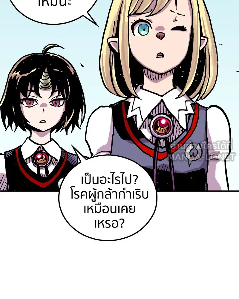 เคลวาเทส อสูรจอมราชัน ตอนที่ 69 สวดภาวนาต่อพระเจ้า (3) รูปที่ 48