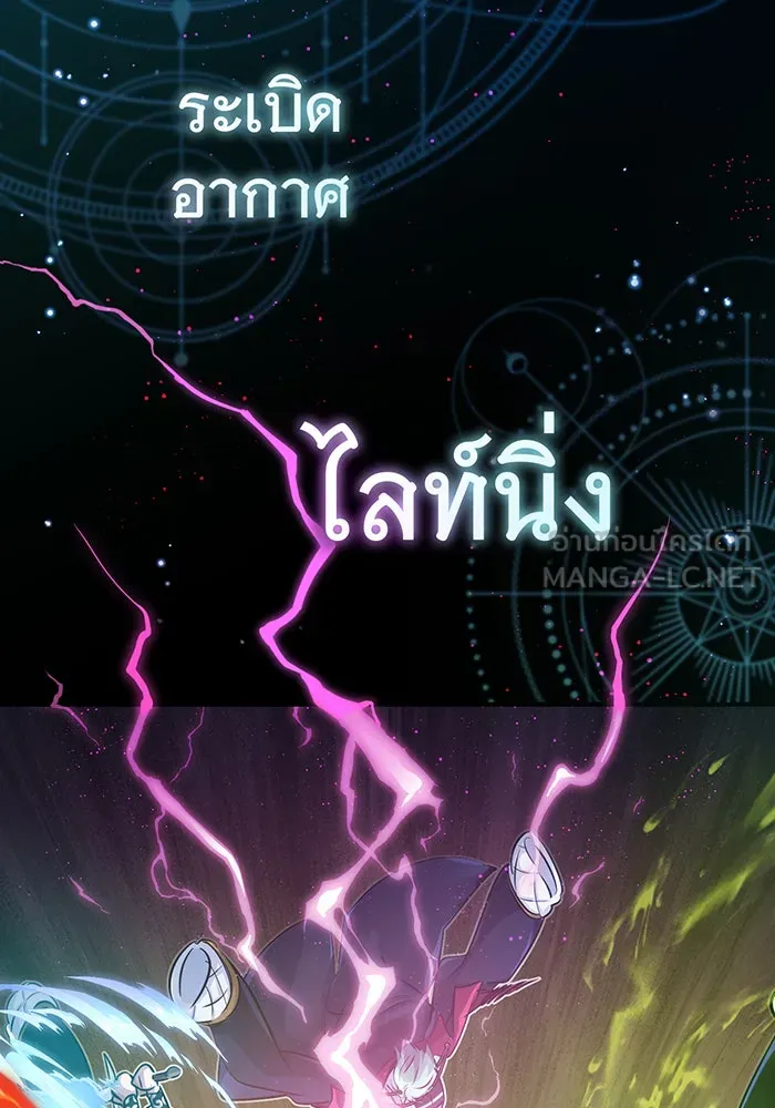 จอมเวทเกิดใหม่ในรอบ 66666 ปี ตอนที่ 75 รูปที่ 108