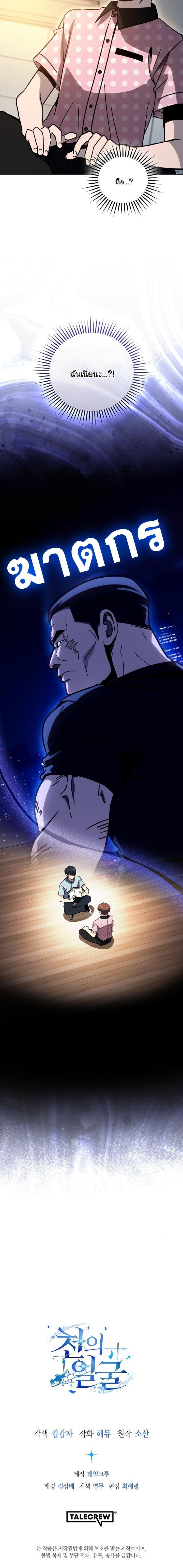 Manga-lc-com อ่านมังงะ อ่านการ์ตูน ออนไลน์ ฟรี A Thousand Faces ตอนที่ 1 2 3 4 5 6 7 8 9 10 11 12 13 14 ฟรี ไม่มีโฆษณา Manga-lc - อ่าน มังงะ อ่าน การ์ตูน ออนไลน์ อ่านมังงะ ฟรี