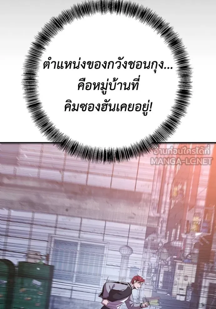 เรียกฉันว่าพระเจ้า ตอนที่ 46 รูปที่ 107