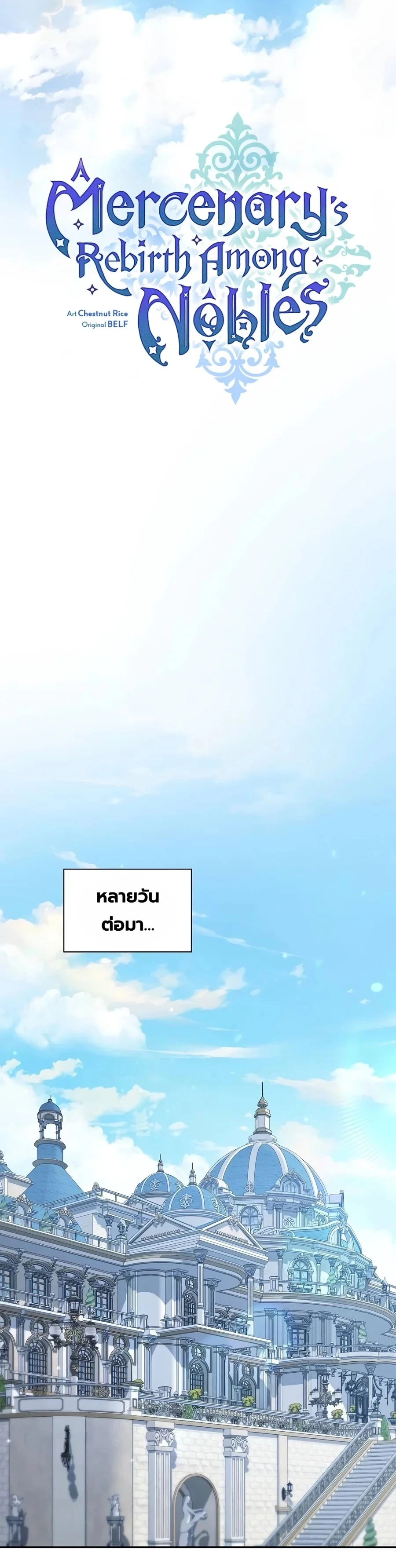Manga-lc-com อ่านมังงะ อ่านการ์ตูน ออนไลน์ ฟรี I Was Reincarnated as the Third Son of a Duke เกิดใหม่ทีดันเ ตอนที่ 1 2 3 4 5 6 7 8 9 10 11 12 13 14 ฟรี ไม่มีโฆษณา Manga-lc - อ่าน มังงะ อ่าน การ์ตูน ออนไลน์ อ่านมังงะ ฟรี