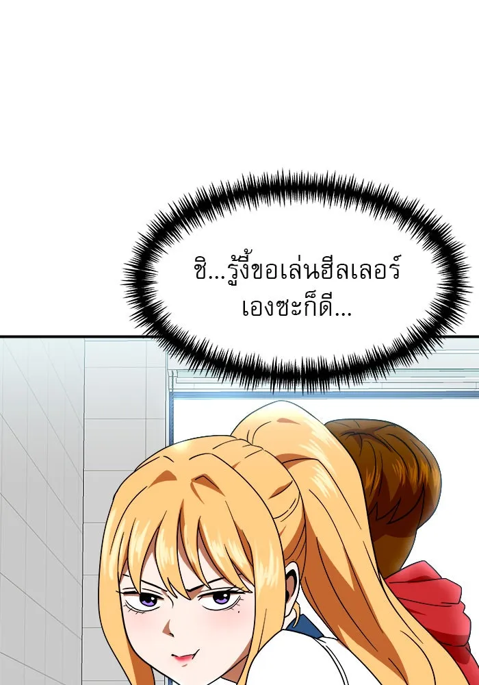 Double Click ตอนที่ 59 รูปที่ 10