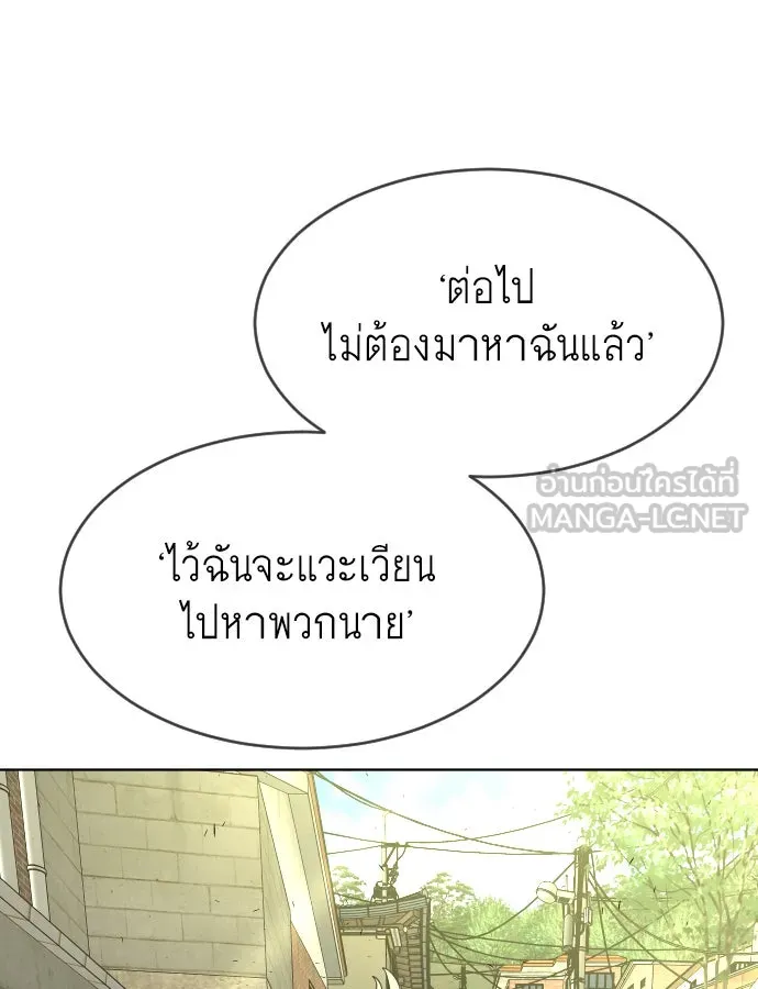 ยุคแห่งยอดมนุษย์ ตอนที่ 15 รูปที่ 63