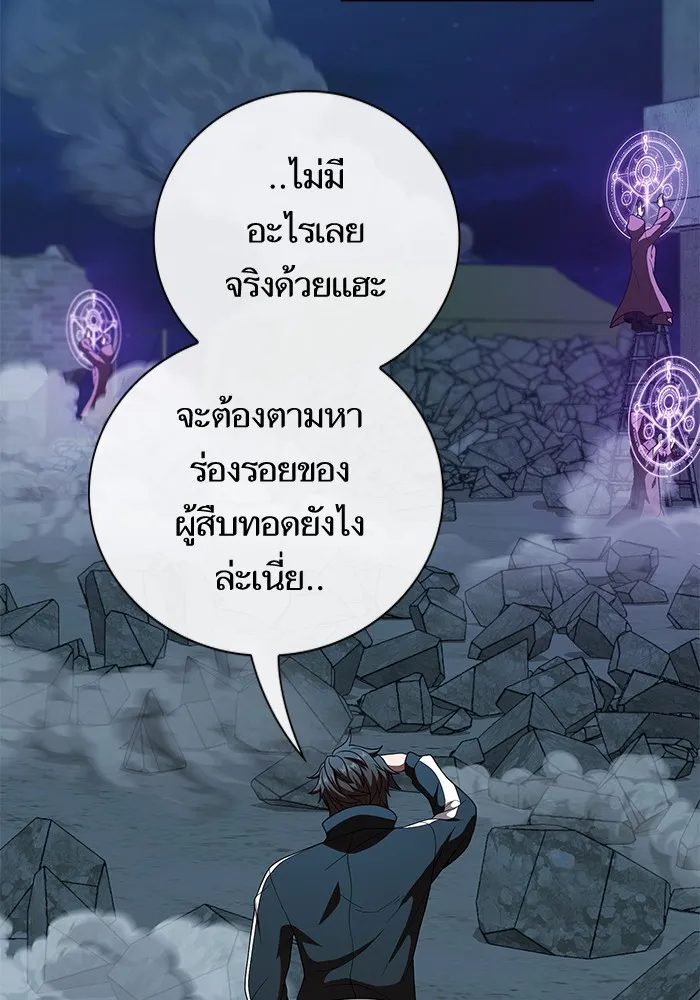 ผู้เล่นขั้นเทพแห่งหอคอยฝึกสอน ตอนที่ 76 รูปที่ 95