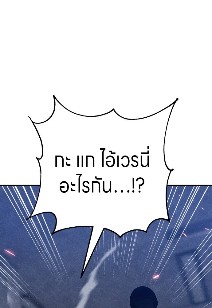 Zombie X Slasher ตอนที่ 27 รูปที่ 163