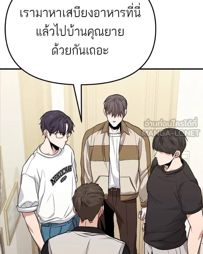 โทษที พื้นที่นี้ ตอนที่ 7 รูปที่ 207