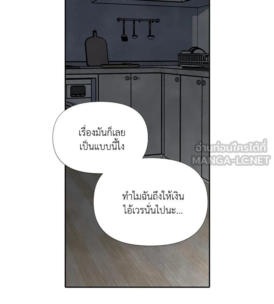 เหตุผลของคนไม่อยากอยู่ ตอนที่ 77 รูปที่ 84