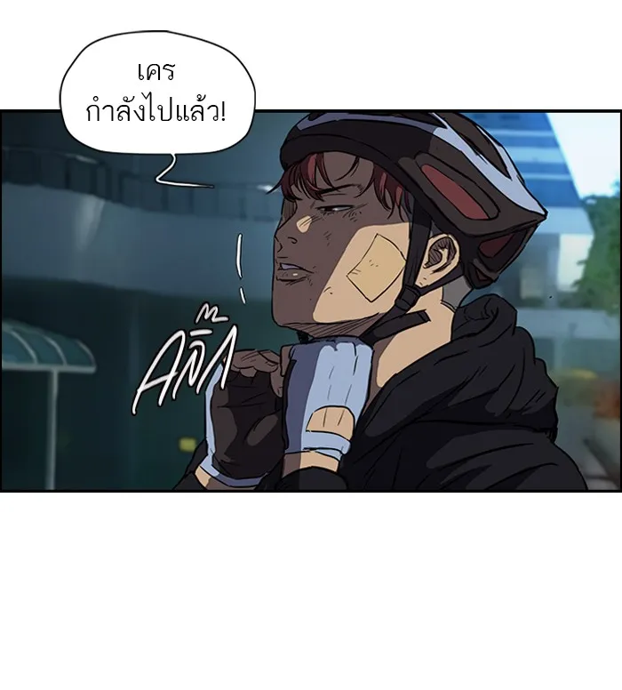 ปั่นสู้ฝันbrWind Breaker ตอนที่ 58 รูปที่ 41