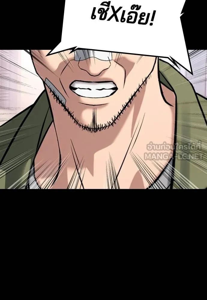 คูเซรา ตอนที่ 65 รูปที่ 240