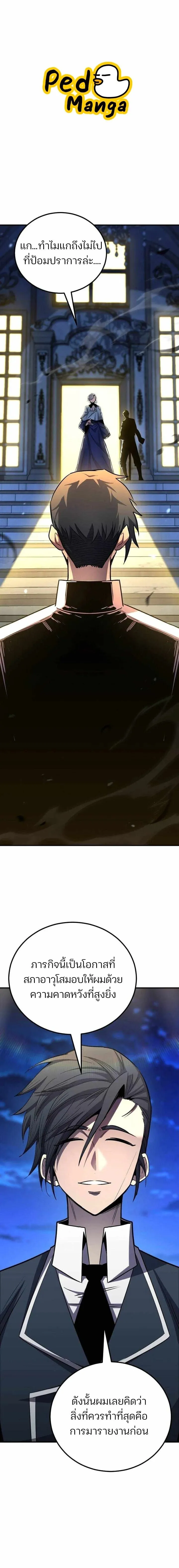 Standard of Reincarnation ตอนที่ ตอนที่ 171 รูปที่ 1