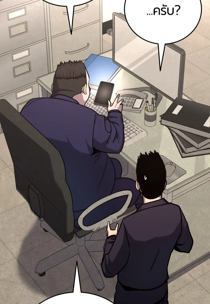 มือพิพากษา ตอนที่ 23 รูปที่ 74