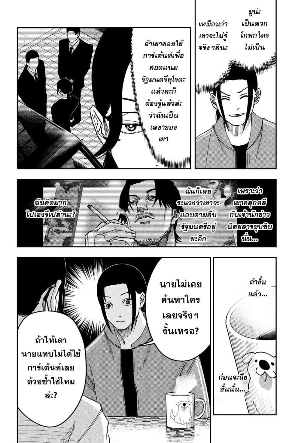 Manga-lc-com อ่านมังงะ อ่านการ์ตูน ออนไลน์ ฟรี War of the Adults ตอนที่ 1 2 3 4 5 6 7 8 9 10 11 12 13 14 ฟรี ไม่มีโฆษณา Manga-lc - อ่าน มังงะ อ่าน การ์ตูน ออนไลน์ อ่านมังงะ ฟรี