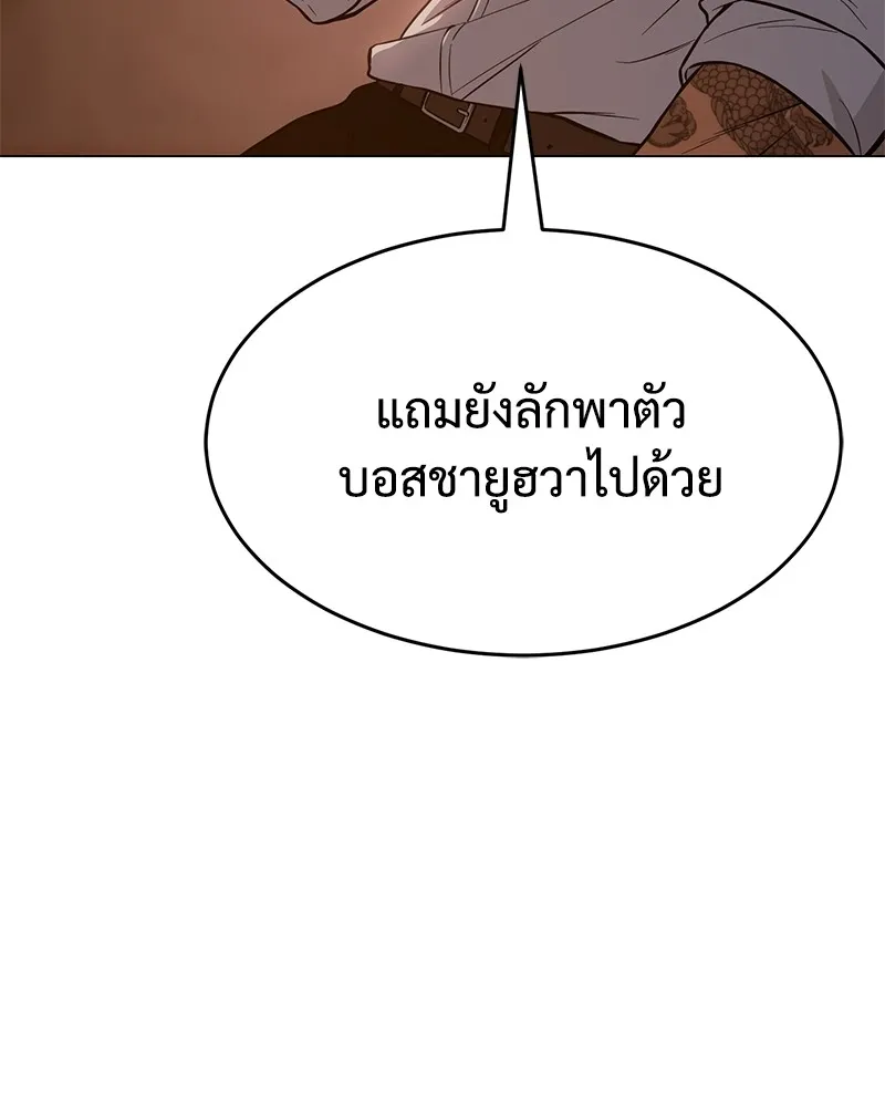 แบคXX ตอนที่ 35 รูปที่ 220
