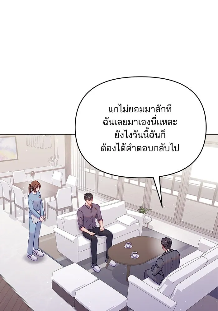 คู่มือคว้าหัวใจนายตัวร้าย ตอนที่ 21 รูปที่ 79