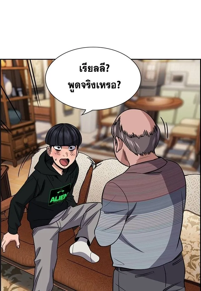 การศึกษาที่แท้จริง ตอนที่ 176 รูปที่ 118