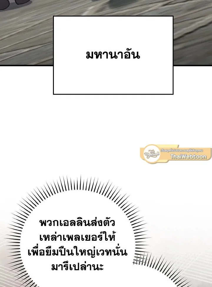 Max Level Player ตอนที่ ตอนที่ 80 รูปที่ 43