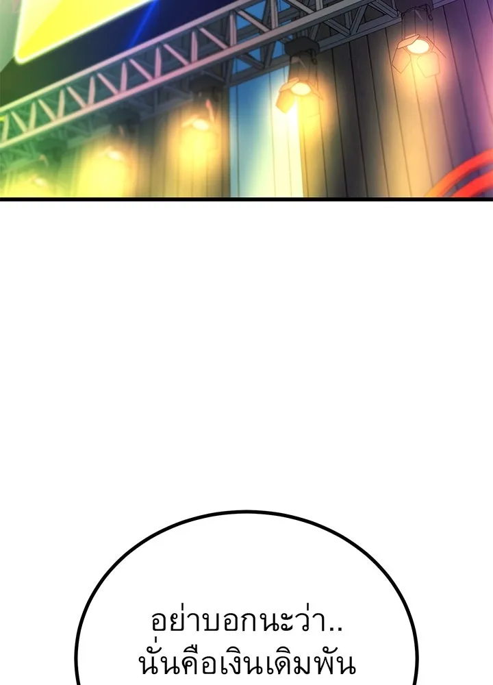 ราชาลานประลอง ตอนที่ 38 รูปที่ 181