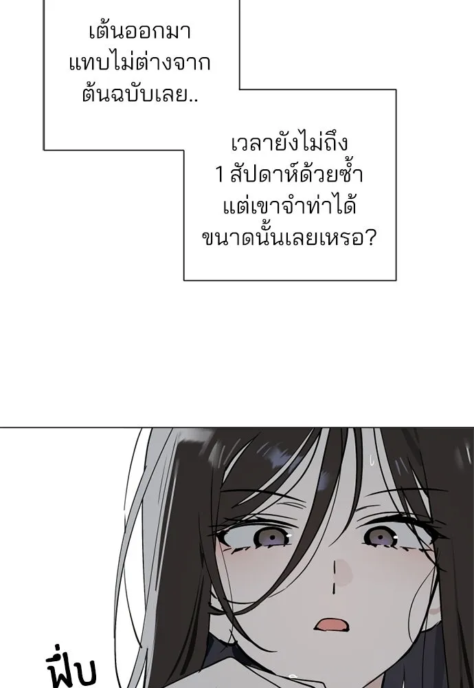 สวยเองนักเลงพอ ตอนที่ 62 รูปที่ 25