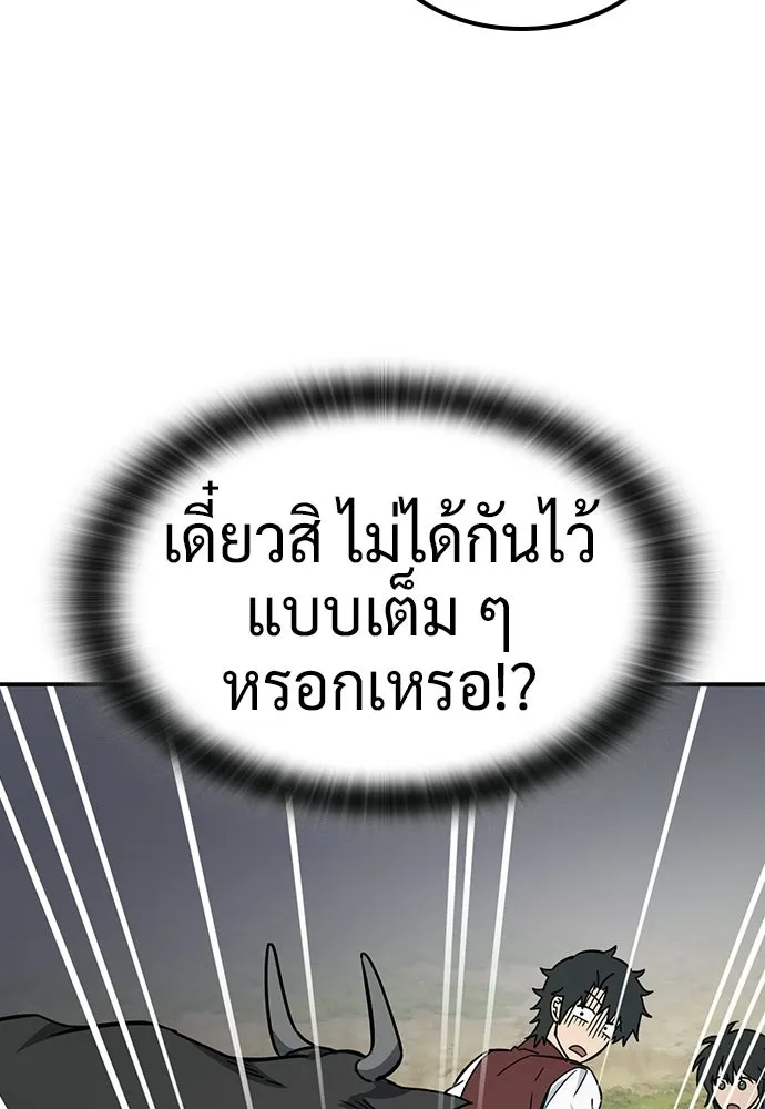 คลินิกสัตว์ต่างโลกของคิมโอจิน ตอนที่ 40 รูปที่ 85