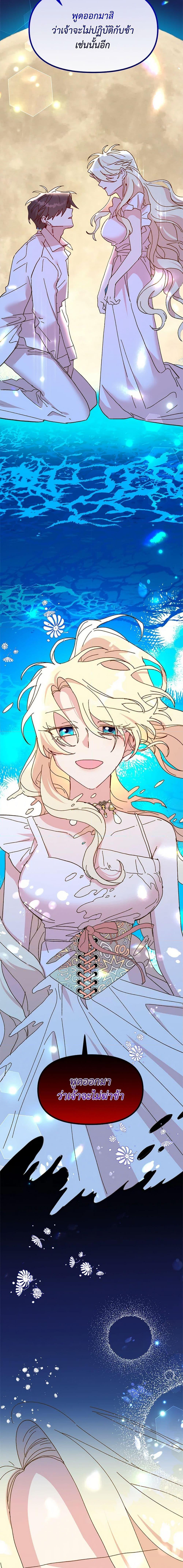 Manga-lc-com อ่านมังงะ อ่านการ์ตูน ออนไลน์ ฟรี The Princess Pretends to Be Crazy ตอนที่ 1 2 3 4 5 6 7 8 9 10 11 12 13 14 ฟรี ไม่มีโฆษณา Manga-lc - อ่าน มังงะ อ่าน การ์ตูน ออนไลน์ อ่านมังงะ ฟรี