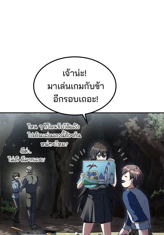 ครัวจอมเวท ตอนที่ 63 รูปที่ 70