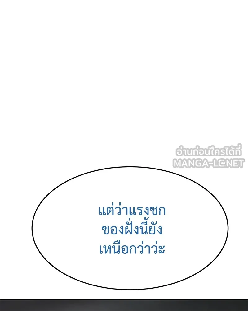 แบคXX ตอนที่ 93 รูปที่ 117