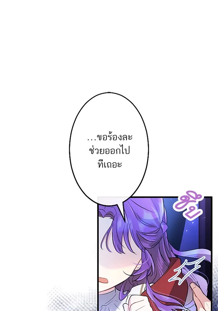 คุณหนูย้อนเวลามาเป็นอัศวิน ตอนที่ 75 รูปที่ 118