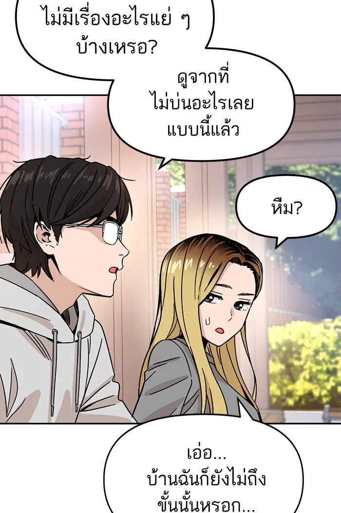 โชคชะตานำพารัก ตอนที่ 1 คุณเป็นใครคะ รูปที่ 121