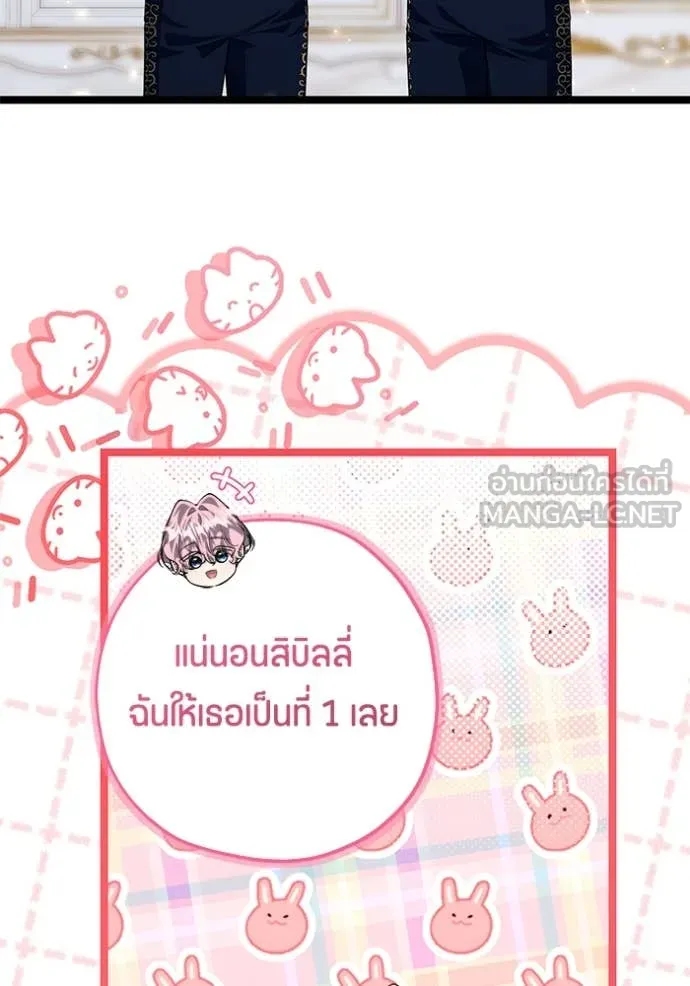 ป๊ะป๋าขา หนูลาแล้ว ตอนที่ 66 รูปที่ 21
