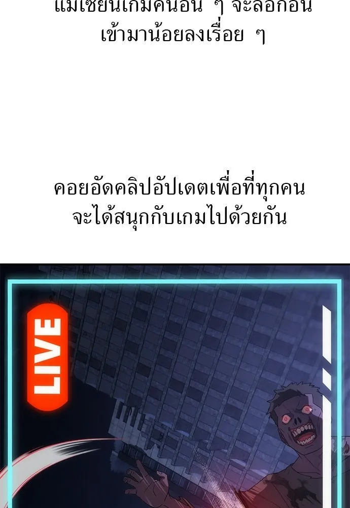 ผู้เชี่ยวชาญวันสิ้นโลก ตอนที่ 1 รูปที่ 139