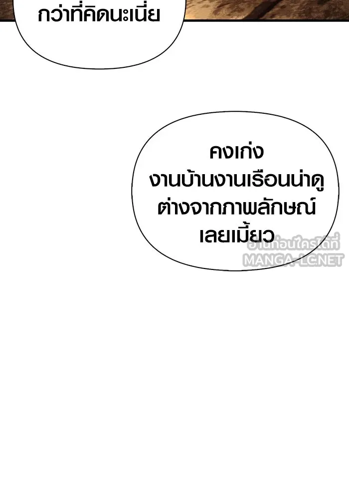 เอาชีวิตรอดในเกมฉบับคนเถื่อน ตอนที่ 58 พบกันอีกครั้ง รูปที่ 45