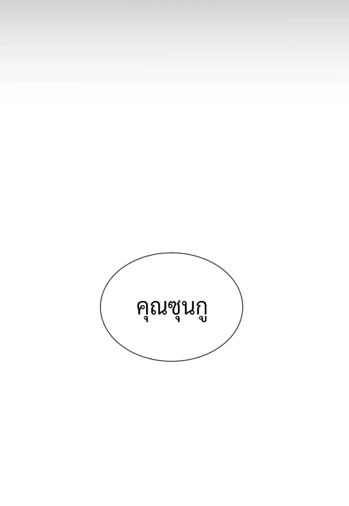 นักฆ่าย้อนวัย ตอนที่ 109 รูปที่ 83