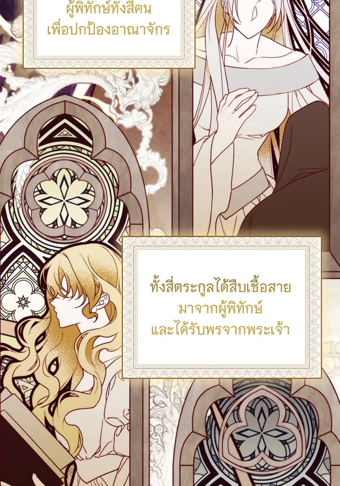 แกล้งตายให้หายแค้น ตอนที่ 2 รูปที่ 92