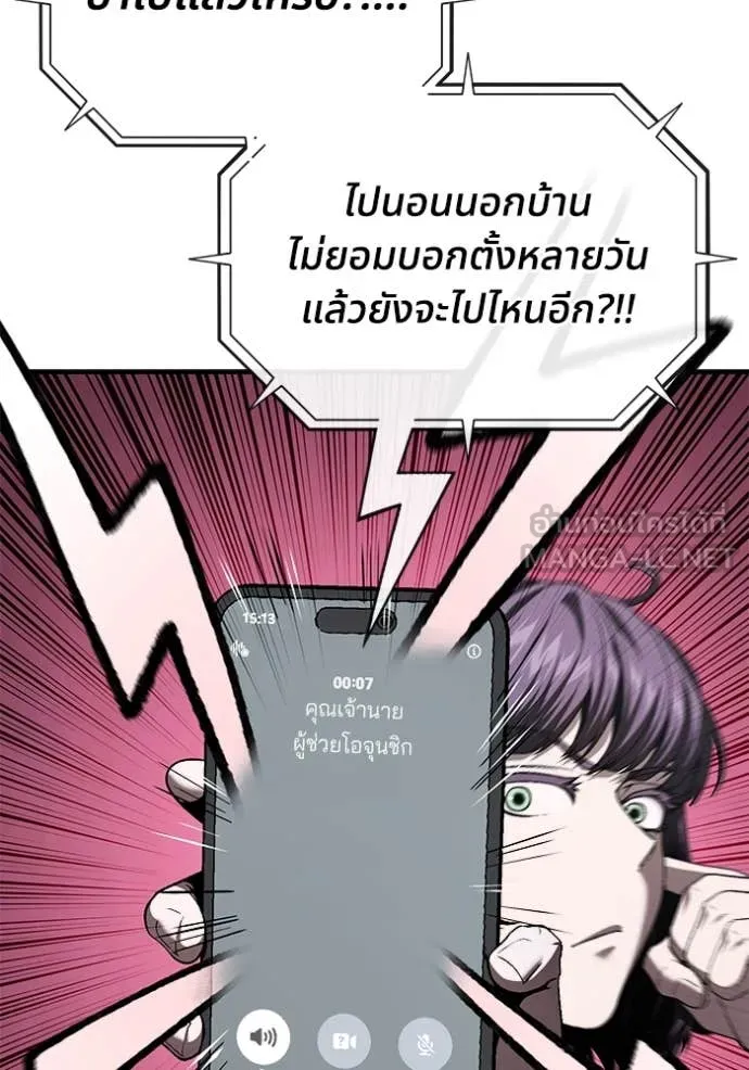 สนิมเชือดเลือดสาด ตอนที่ 35 รูปที่ 62