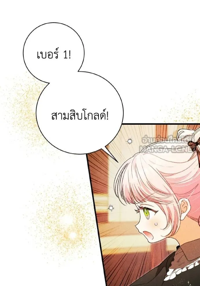 รักนะคะ ป๊ะป๋า ตอนที่ 41 รูปที่ 61