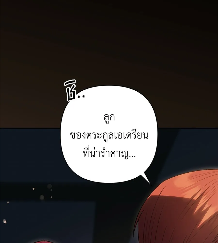 คุณพ่อของหนูคือศัตรูในชาติก่อน ตอนที่ 9 รูปที่ 11