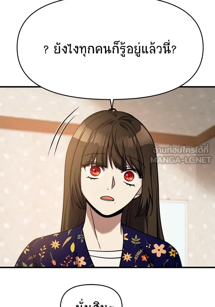 วายร้ายก็อยากมีรัก ตอนที่ 4 รูปที่ 117