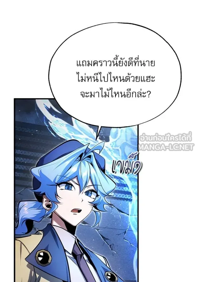 ศาสตราจารย์จำเป็น ตอนที่ 92 รูปที่ 39