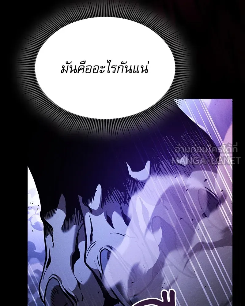 นักดาบอัจฉริยะจากอะคาเดมี ตอนที่ 70 รูปที่ 99