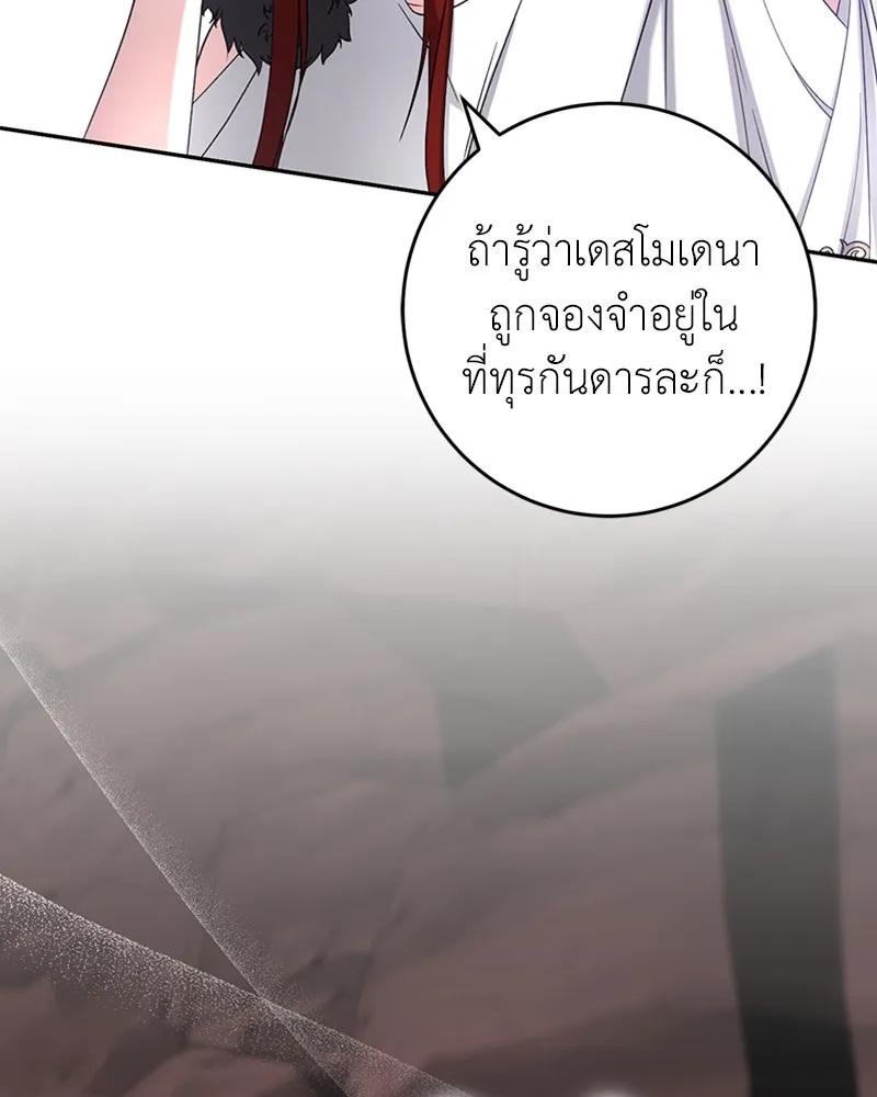 ภารกิจไล่ตามลุค บีเชล ตอนที่ 35 รูปที่ 98