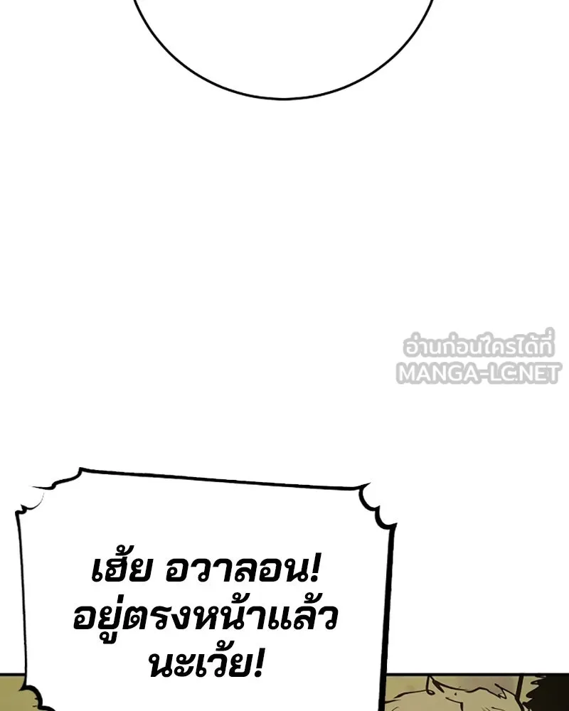 Player ตอนที่ 121 รูปที่ 3