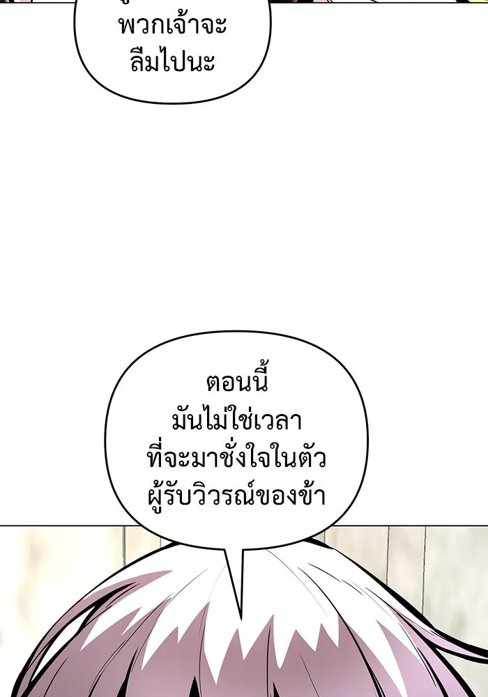 การกลับมาของทรราชวันสิ้นโลก ตอนที่ 40 รูปที่ 97