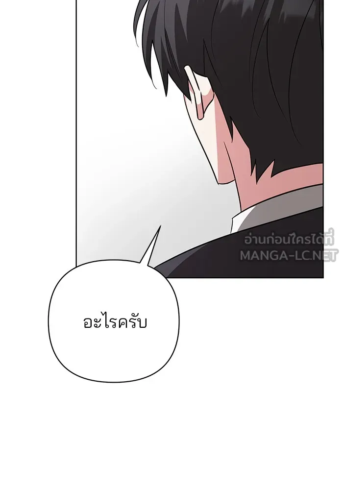 อะคาเดมีนี้เห็นทีจะเจ๊ง ตอนที่ 7 รูปที่ 42