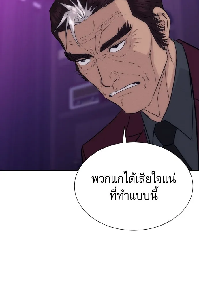 หลานอัจฉริยะของราชาเงินกู้ ตอนที่ 95 รูปที่ 119