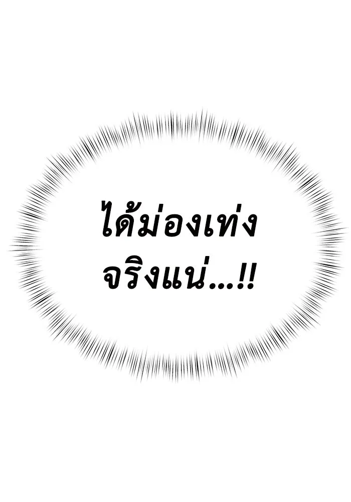 การกลับมาของทรราชวันสิ้นโลก ตอนที่ 31 รูปที่ 10