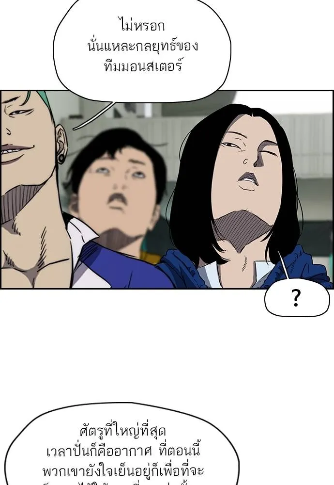 To not die ตอนที่ 2-2 29 รูปที่ 49