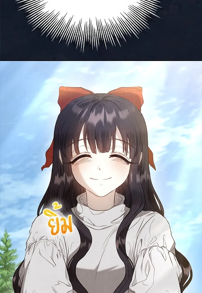 ลูกสาวตัวปลอมของท่านดยุก ตอนที่ 17 รูปที่ 17