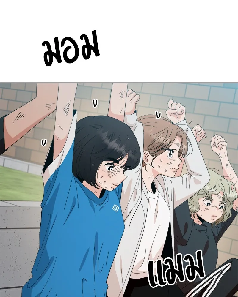 Pyramid Game เกมพีระมิด ตอนที่ 73 รูปที่ 107